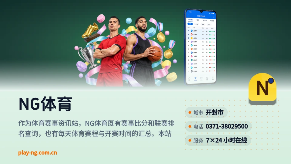 认识NG体育