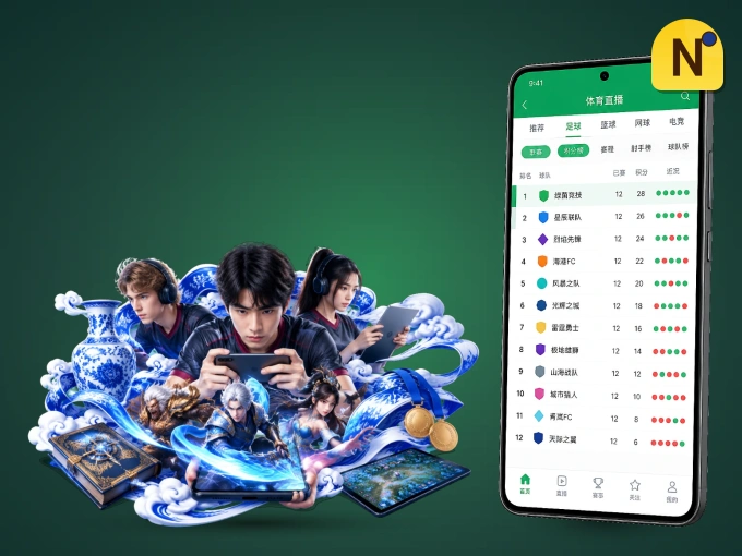 下载NG体育 APP，赛事动态早知道